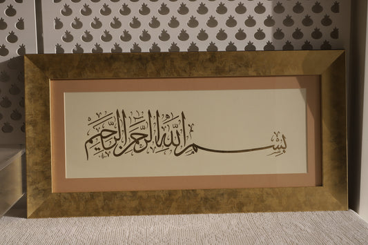 Arabic Calligraphy frame / D