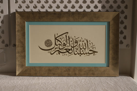 Arabic Calligraphy frame / Painting