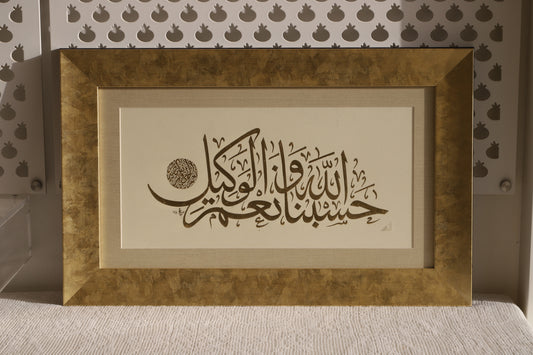 Arabic Calligraphy frame / C