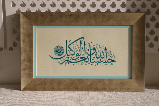 Arabic Calligraphy frame / K