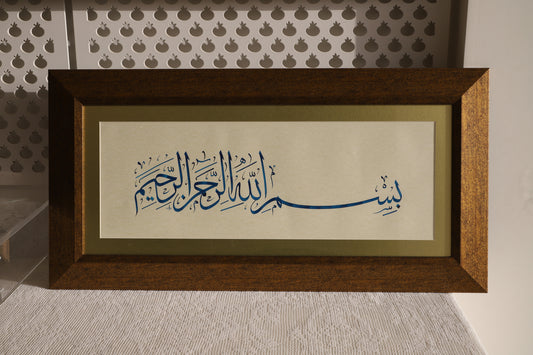 Bismillah Arabic Calligraphy frame/Painitng