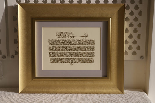 Arabic Calligraphy frame / E