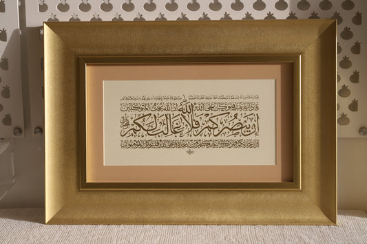 Arabic Calligraphy frame / F