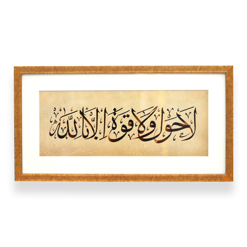 There is no one but god Calligraphy