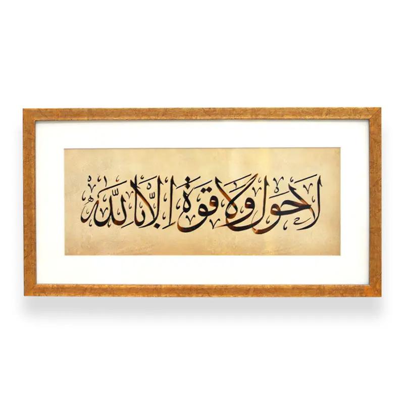 There is no one but god Calligraphy sherie boutique