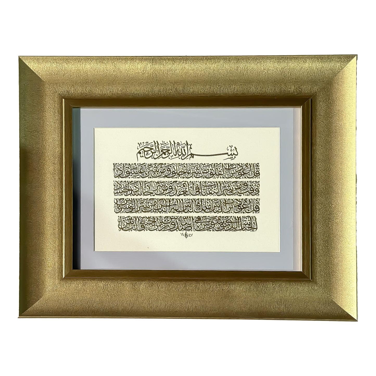 Arabic Calligraphy frame / E