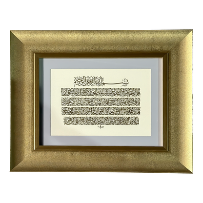 Arabic Calligraphy frame / E