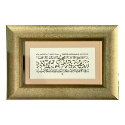 Arabic Calligraphy frame / F