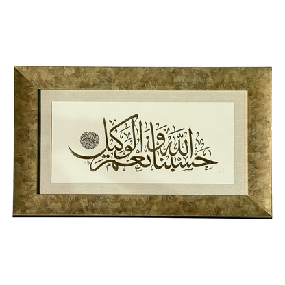 Arabic Calligraphy frame / C