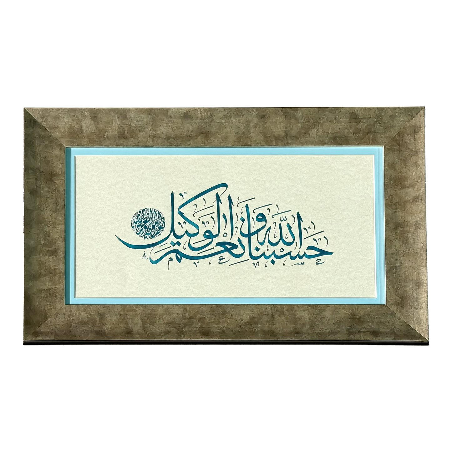 Arabic Calligraphy frame / K