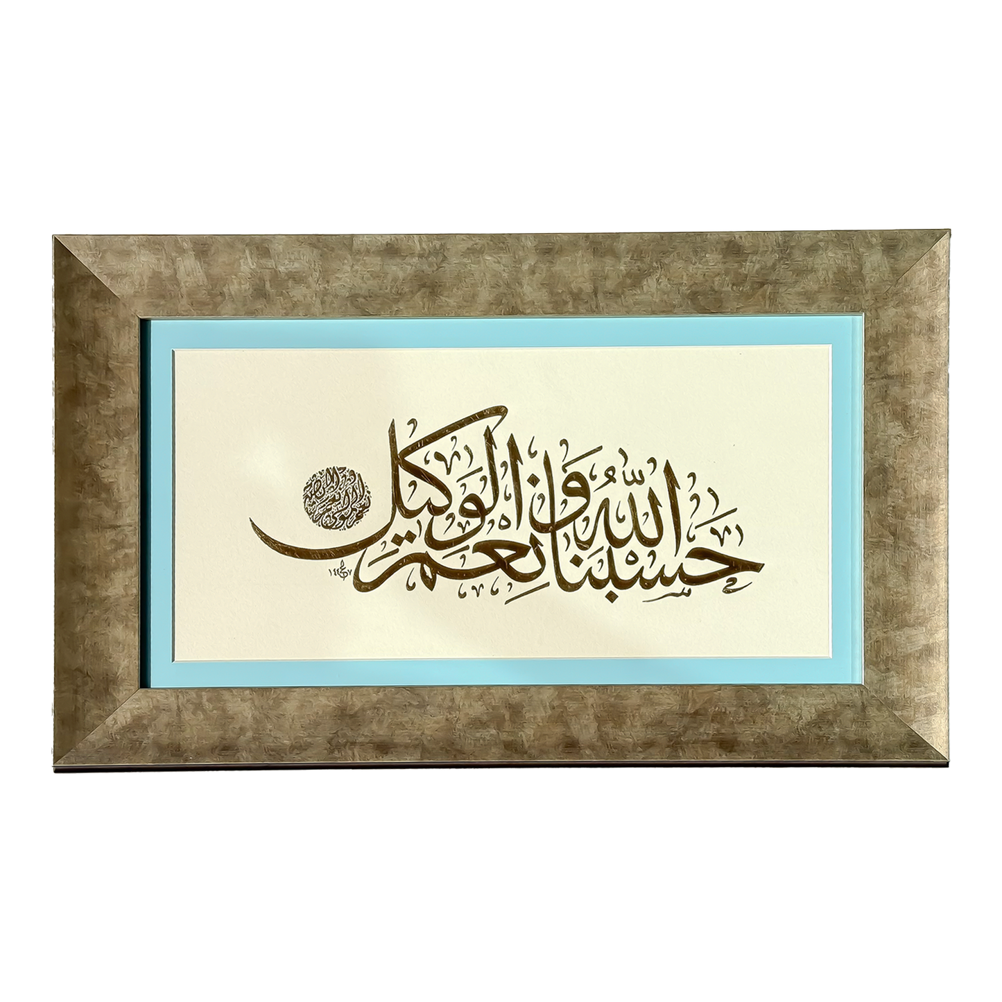 Arabic Calligraphy frame / Painting