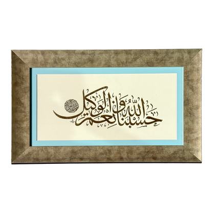 Arabic Calligraphy frame / Painting