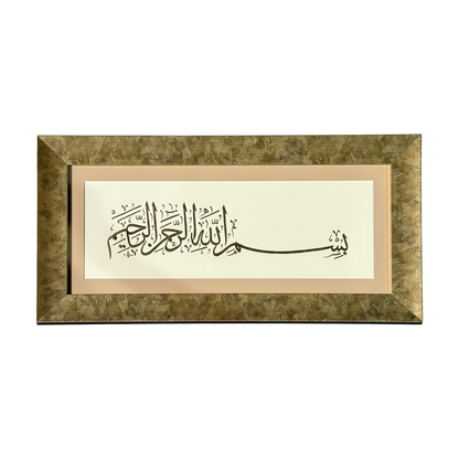 Arabic Calligraphy frame / D
