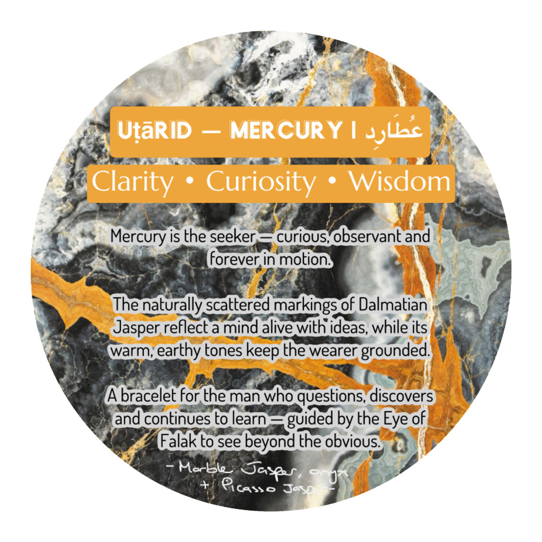 UJARID MERCURY | عطارد