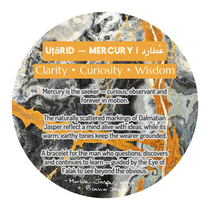 UJARID MERCURY | عطارد