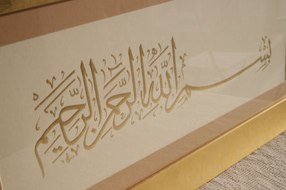 Arabic Calligraphy frame / D