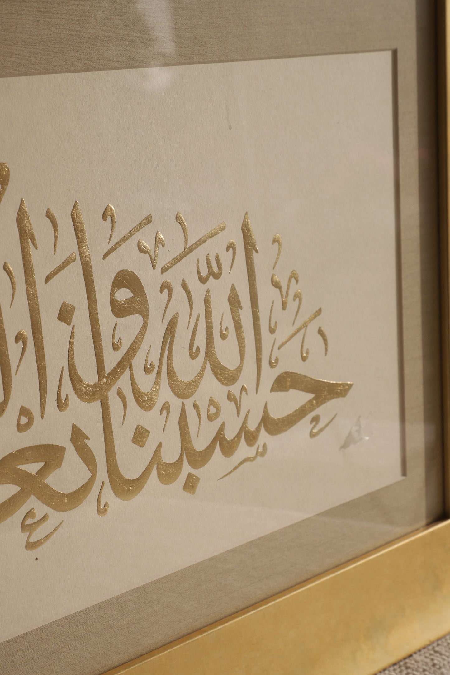 Arabic Calligraphy frame / C