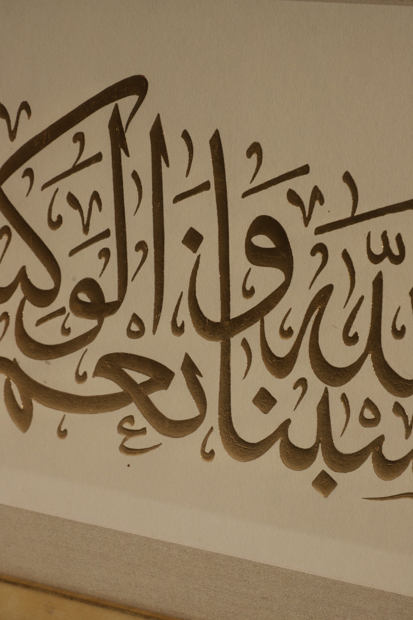 Arabic Calligraphy frame / C