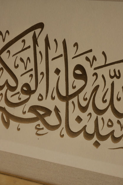 Arabic Calligraphy frame / C