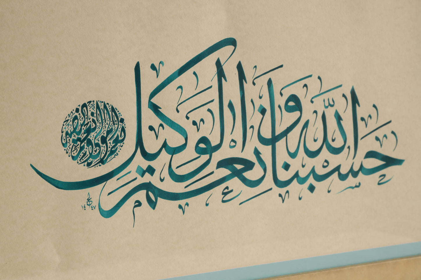 Arabic Calligraphy frame / K