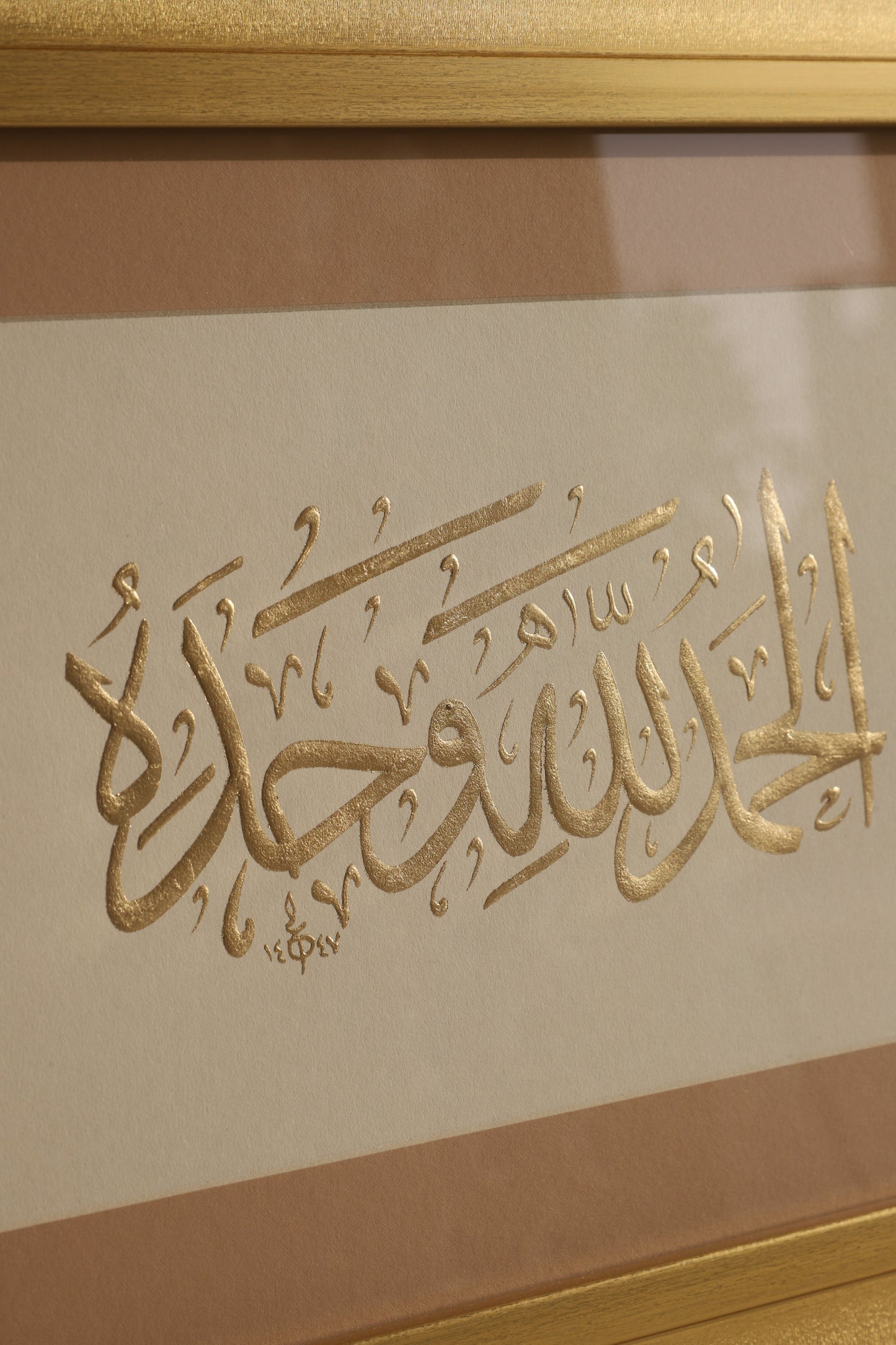 Arabic Calligraphy frame / G