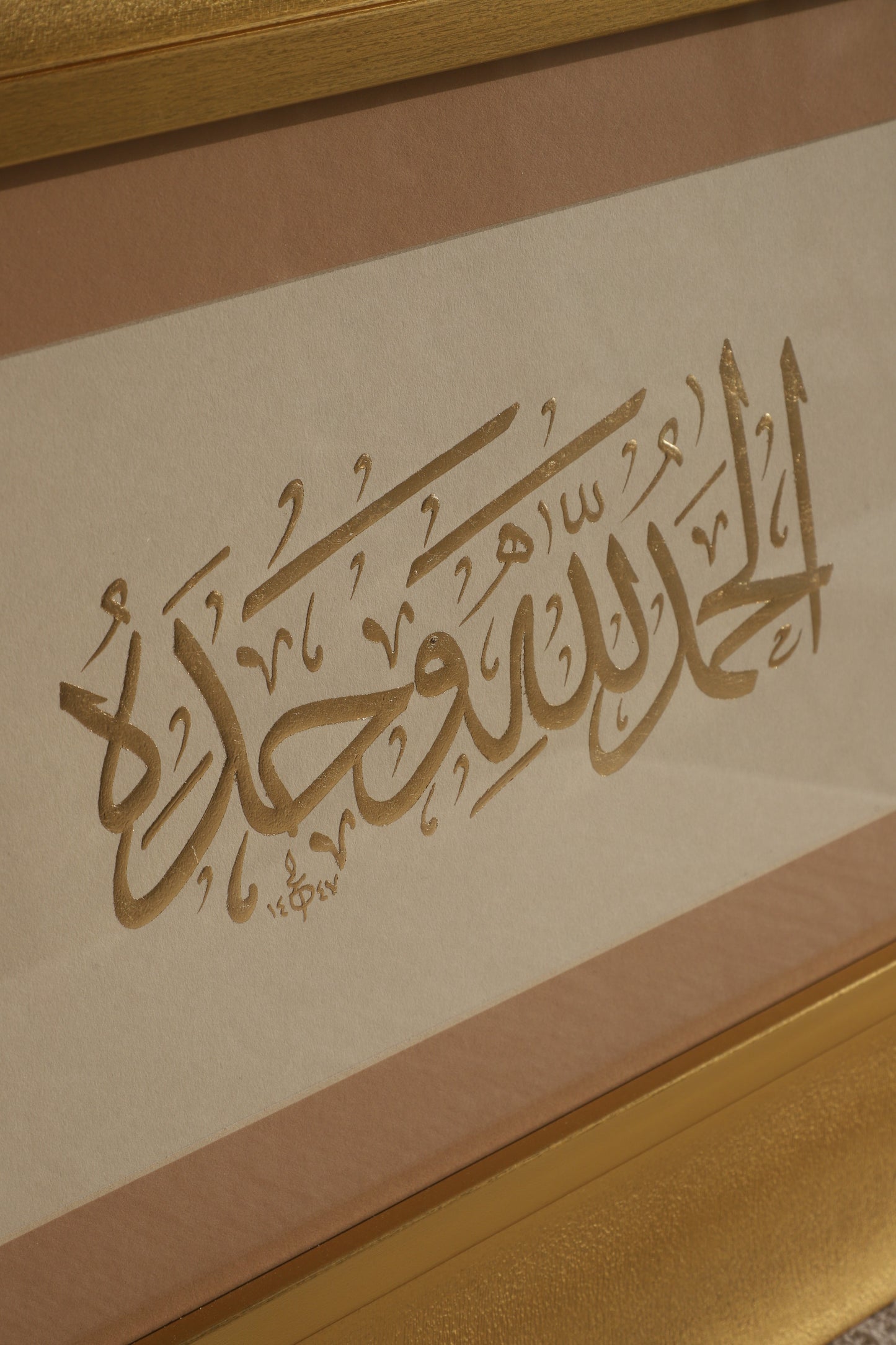 Arabic Calligraphy frame / G