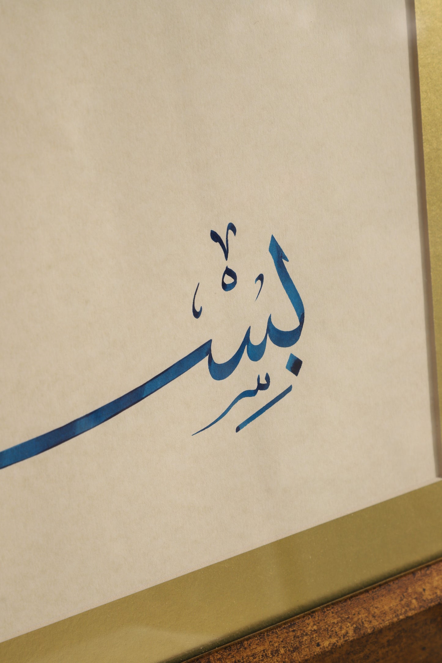 Bismillah Arabic Calligraphy frame/Painitng