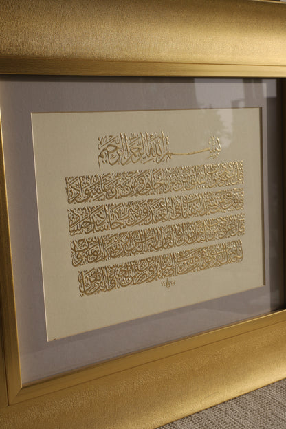 Arabic Calligraphy frame / E