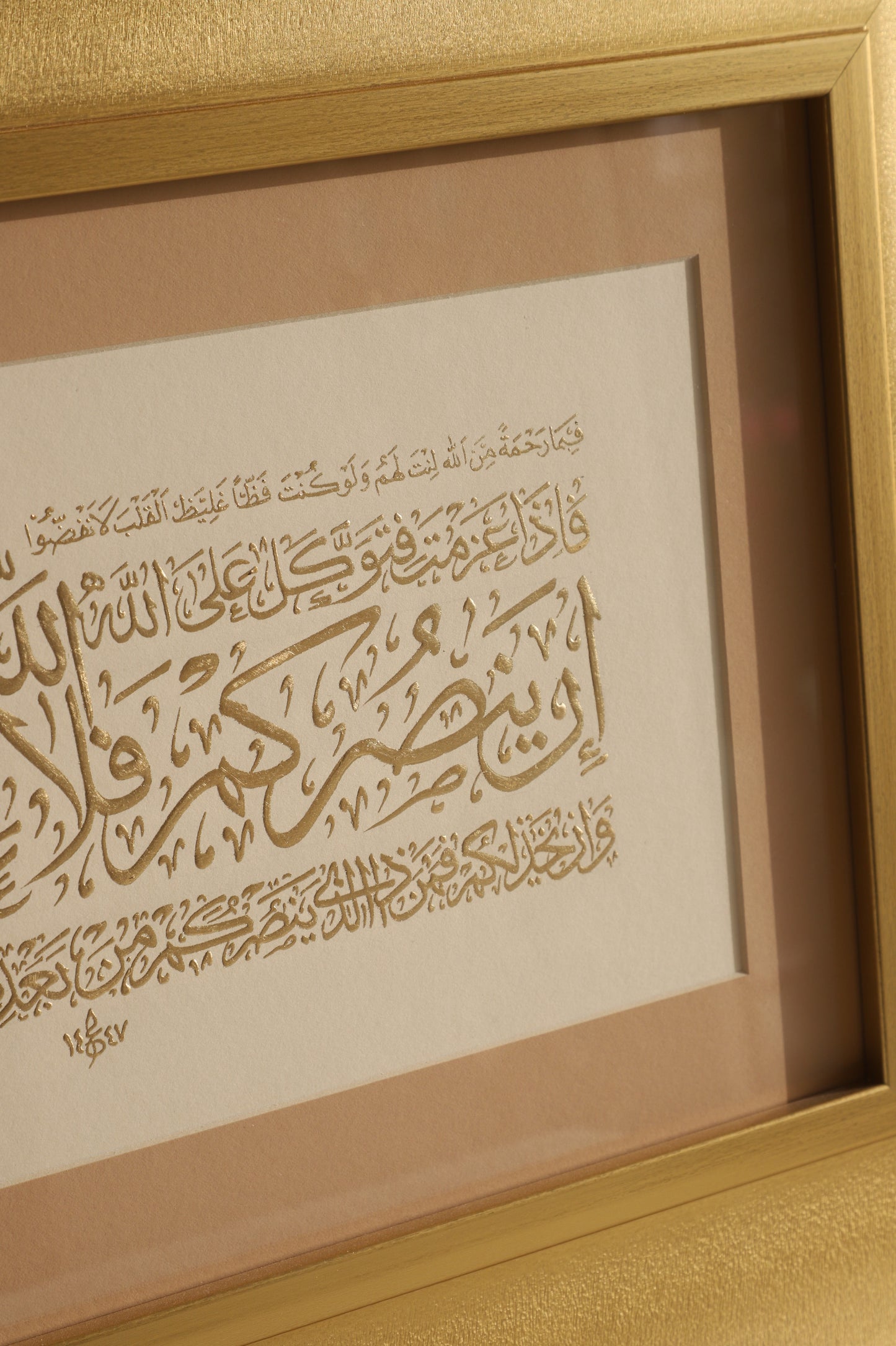 Arabic Calligraphy frame / F