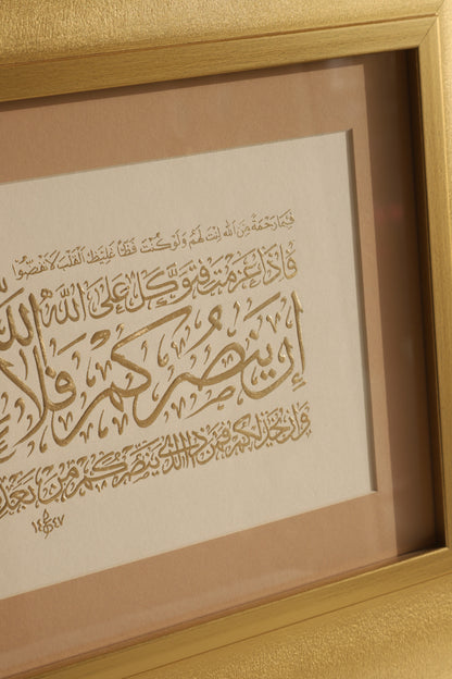 Arabic Calligraphy frame / F