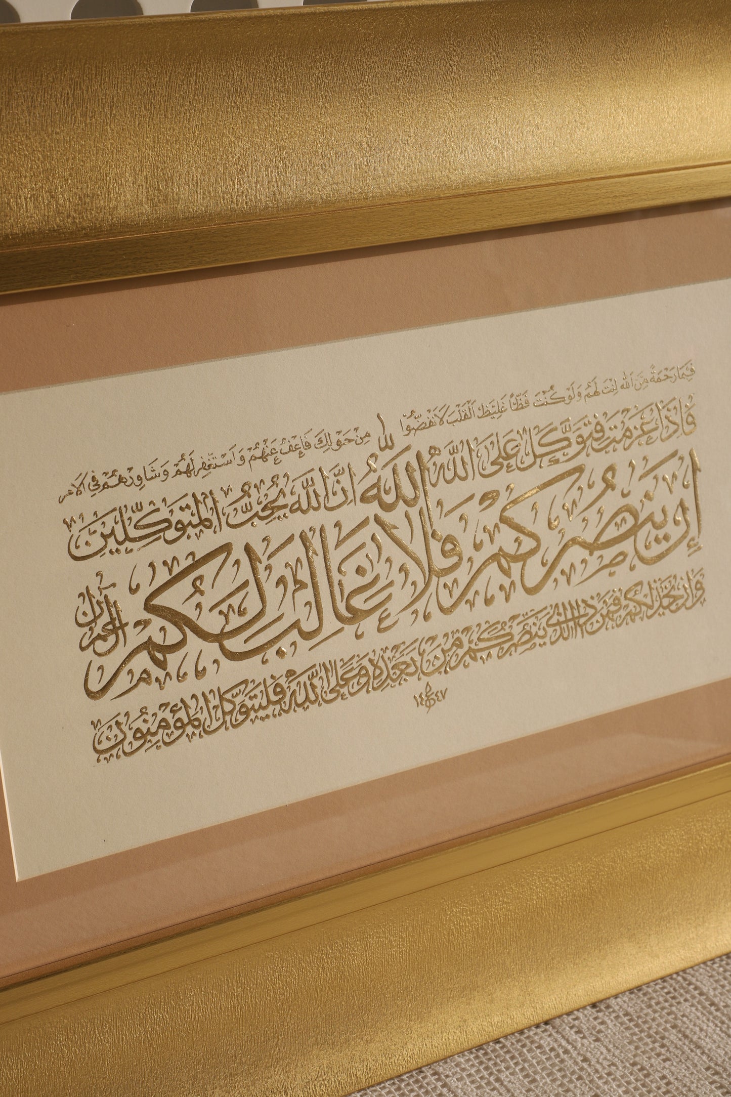 Arabic Calligraphy frame / F
