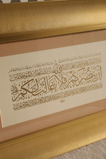 Arabic Calligraphy frame / F