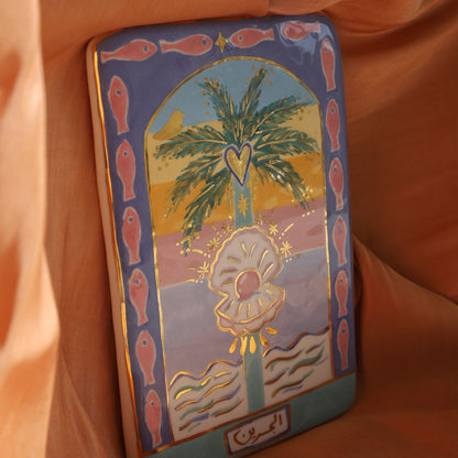 Rooted Collection: Bahrain Plaque Wall Decor