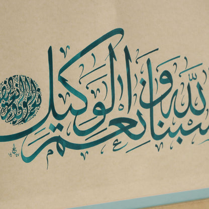 Arabic Calligraphy frame / K