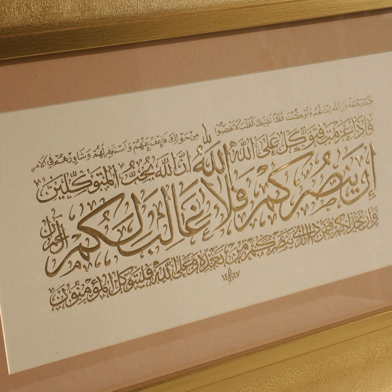 Arabic Calligraphy frame / F