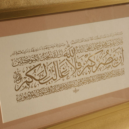 Arabic Calligraphy frame / F